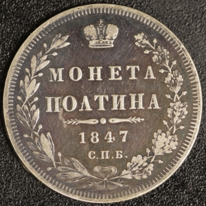 Poltina 1847, Nikolaus I.